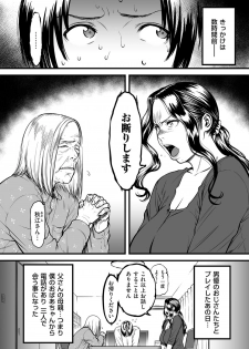 [Tsuzura Kuzukago] Boku no Kaa-san wa AV Joyuu. 4 (COMIC KURiBERON DUMA 2019-12 Vol. 18) - page 2