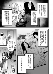 [Tsuzura Kuzukago] Boku no Kaa-san wa AV Joyuu. 4 (COMIC KURiBERON DUMA 2019-12 Vol. 18) - page 3