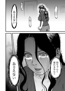 [Tsuzura Kuzukago] Boku no Kaa-san wa AV Joyuu. 4 (COMIC KURiBERON DUMA 2019-12 Vol. 18) - page 6
