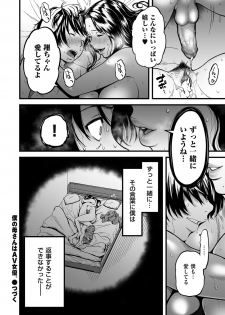 [Tsuzura Kuzukago] Boku no Kaa-san wa AV Joyuu. 4 (COMIC KURiBERON DUMA 2019-12 Vol. 18) - page 24