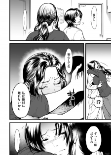 [Tsuzura Kuzukago] Boku no Kaa-san wa AV Joyuu. 4 (COMIC KURiBERON DUMA 2019-12 Vol. 18) - page 4
