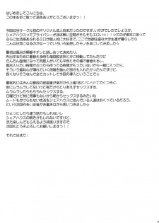 (COMITIA126) [Santonana (Satou Tomoyuki)] Share House no Seikatsu Rule - page 25