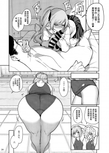 (C97) [Ranshi to Kimi to. (santa)] Saimin Otaku Houmon ~nanase miina no Baai~ [Chinese] [洨五組] - page 25