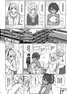 (C97) [Ranshi to Kimi to. (santa)] Saimin Otaku Houmon ~nanase miina no Baai~ [Chinese] [洨五組] - page 3