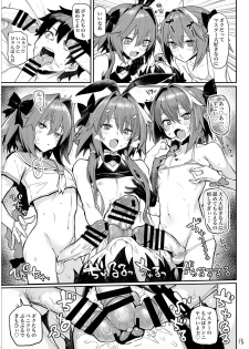 [Memeya (Meme50)] AAA (Fate/Grand Order) [Digital] - page 13