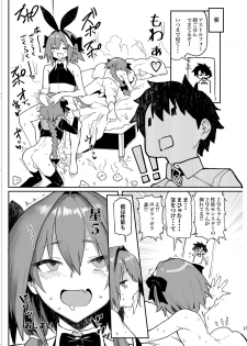 [Memeya (Meme50)] AAA (Fate/Grand Order) [Digital] - page 23