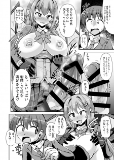 [Mebius no Wa (Nyx)] Futanari Kuro Tights no Succubus JK ni Oshiri Horaretai [Digital] - page 16