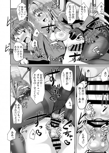 [Mebius no Wa (Nyx)] Futanari Kuro Tights no Succubus JK ni Oshiri Horaretai [Digital] - page 20