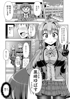 [Mebius no Wa (Nyx)] Futanari Kuro Tights no Succubus JK ni Oshiri Horaretai [Digital] - page 7