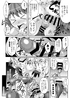 [Mebius no Wa (Nyx)] Futanari Kuro Tights no Succubus JK ni Oshiri Horaretai [Digital] - page 6