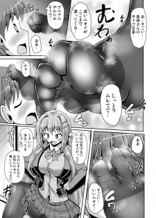 [Mebius no Wa (Nyx)] Futanari Kuro Tights no Succubus JK ni Oshiri Horaretai [Digital] - page 11