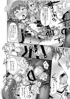 [Mebius no Wa (Nyx)] Futanari Kuro Tights no Succubus JK ni Oshiri Horaretai [Digital] - page 22