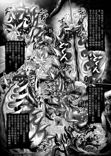 [Pintsize (Hozumi Touzi, TKS)] Dark Planet Syndrome Yon ~ Fushoku Houkai Tsukihime ~ (Bishoujo Senshi Sailor Moon) [Chinese] [不咕鸟x这很恶堕汉化组] [Digital] - page 23
