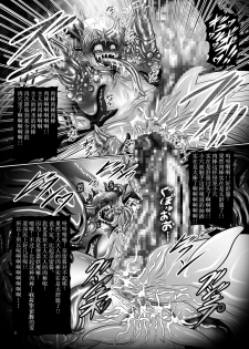 [Pintsize (Hozumi Touzi, TKS)] Dark Planet Syndrome Yon ~ Fushoku Houkai Tsukihime ~ (Bishoujo Senshi Sailor Moon) [Chinese] [不咕鸟x这很恶堕汉化组] [Digital] - page 21
