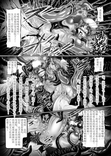 [Pintsize (Hozumi Touzi, TKS)] Dark Planet Syndrome Yon ~ Fushoku Houkai Tsukihime ~ (Bishoujo Senshi Sailor Moon) [Chinese] [不咕鸟x这很恶堕汉化组] [Digital] - page 14