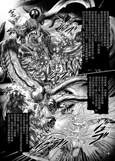 [Pintsize (Hozumi Touzi, TKS)] Dark Planet Syndrome Yon ~ Fushoku Houkai Tsukihime ~ (Bishoujo Senshi Sailor Moon) [Chinese] [不咕鸟x这很恶堕汉化组] [Digital] - page 22