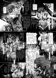 [Pintsize (Hozumi Touzi, TKS)] Dark Planet Syndrome Owari ~Kusariyuku Hoshiboshi no Shinwa~ (Bishoujo Senshi Sailor Moon) [Chinese] [不咕鸟x这很恶堕汉化组] [Digital] - page 11