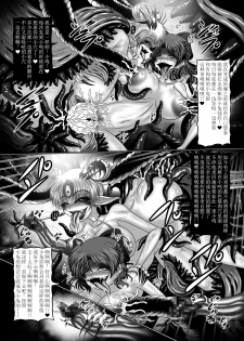 [Pintsize (Hozumi Touzi, TKS)] Dark Planet Syndrome Owari ~Kusariyuku Hoshiboshi no Shinwa~ (Bishoujo Senshi Sailor Moon) [Chinese] [不咕鸟x这很恶堕汉化组] [Digital] - page 16