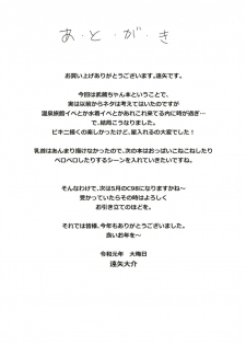 (C97) [Jikansa-Kougeki (Tooya Daisuke)] MOE (Fate/Grand Order) [Chinese] [黎欧x新桥月白日语社] - page 21