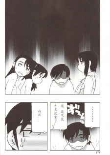 [O.RI] Family Play Ch. 8-9 [Chinese] - page 2