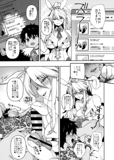 (C97) [Dodo Fuguri (Shindou)] QP ga Nakereba Semen o Daseba Yoi no desu (Fate/Grand Order) - page 4