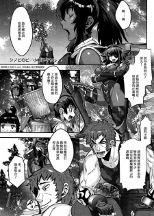 [Koyanagi Royal] Shinobi no Bi Ch. 4-5 [Chinese] [母系戰士出资 X ssps_008漢化]