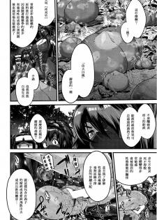 [Koyanagi Royal] Shinobi no Bi Ch. 4-5 [Chinese] [母系戰士出资 X ssps_008漢化] - page 16