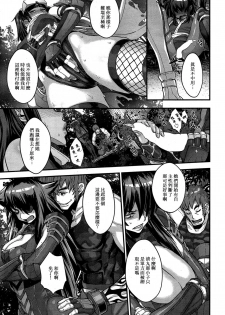 [Koyanagi Royal] Shinobi no Bi Ch. 4-5 [Chinese] [母系戰士出资 X ssps_008漢化] - page 11