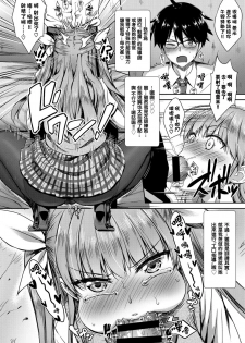 [Derauea] Tonari no Succubus-chan Sono 2 (COMIC BAVEL 2019-03) [Chinese] [结城铃兰个人汉化] [Digital] - page 2