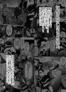 [Shinnihon Pepsitou (St.germain-sal)] Chun-Li Sousakan Sennyuu Sousa Kiroku Gekan (Street Fighter) [Chinese] [不咕鸟汉化组] - page 3