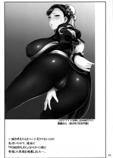 [Shinnihon Pepsitou (St.germain-sal)] Chun-Li Sousakan Sennyuu Sousa Kiroku Gekan (Street Fighter) [Chinese] [不咕鸟汉化组] - page 18