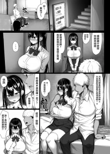 (C97) [MOSQUITONE. (Great Mosu)] Seiso Kanojo, Ochiru. [Chinese] [無邪気漢化組] - page 9