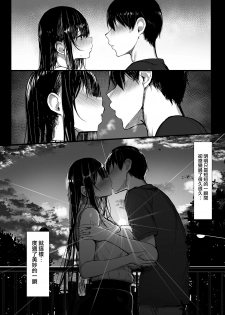 (C97) [MOSQUITONE. (Great Mosu)] Seiso Kanojo, Ochiru. [Chinese] [無邪気漢化組] - page 6