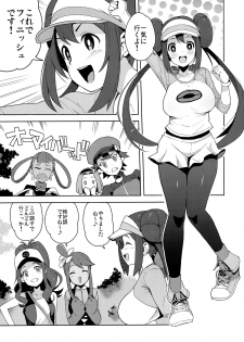 (C97) [Funi Funi Lab (Tamagoro)] Tabi no Kiroku ni (Pokémon Masters) - page 2