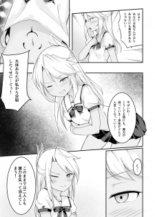 [Doukyara Doukoukai (Sakura Nobita)] CHLOE x CHLOE (Fate/kaleid liner Prisma Illya) - page 9