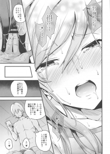 (C97) [Nasi-pasuya (Nasipasuta)] Musashi-chan no NTR Saimin (Fate/Grand Order) - page 30