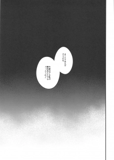 (C97) [Nasi-pasuya (Nasipasuta)] Musashi-chan no NTR Saimin (Fate/Grand Order) - page 40