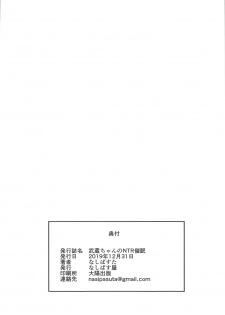(C97) [Nasi-pasuya (Nasipasuta)] Musashi-chan no NTR Saimin (Fate/Grand Order) - page 41