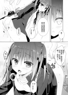 (C94) [KOKIKKO (Sesena Yau)] Dancho [Chinese] [寂月汉化组X脸肿汉化组] - page 13