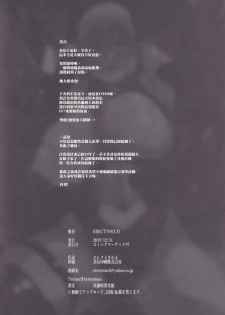 (C97) [ERECT TOUCH (Erect Sawaru)] Mash, Rinkan. (Fate/Grand Order) [Chinese] [臭鼬娘漢化組] - page 34