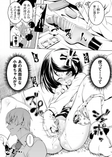 [Yuunabe Shinkouchuu (Tanabe Kyou)] Watashi ga SEX Oshiete Ageru [Digital] - page 7