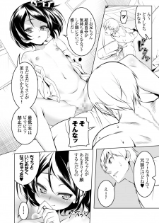 [Yuunabe Shinkouchuu (Tanabe Kyou)] Watashi ga SEX Oshiete Ageru [Digital] - page 21