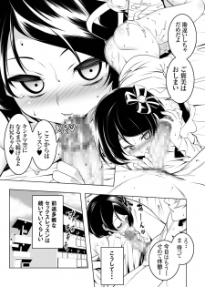 [Yuunabe Shinkouchuu (Tanabe Kyou)] Watashi ga SEX Oshiete Ageru [Digital] - page 32