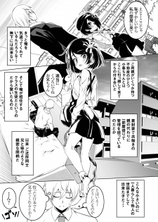 [Yuunabe Shinkouchuu (Tanabe Kyou)] Watashi ga SEX Oshiete Ageru [Digital] - page 6