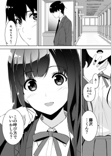 [Ura FMO (Fumio)] Seiso na Ane ga Suki nanoni Bitch to Sex Shiteru Ore [Digital] - page 40