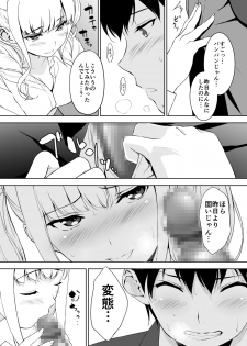 [Ura FMO (Fumio)] Seiso na Ane ga Suki nanoni Bitch to Sex Shiteru Ore [Digital] - page 28