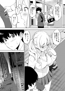[Ura FMO (Fumio)] Seiso na Ane ga Suki nanoni Bitch to Sex Shiteru Ore [Digital] - page 12