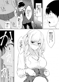 [Ura FMO (Fumio)] Seiso na Ane ga Suki nanoni Bitch to Sex Shiteru Ore [Digital] - page 14