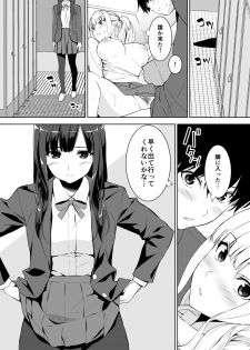 [Ura FMO (Fumio)] Seiso na Ane ga Suki nanoni Bitch to Sex Shiteru Ore [Digital] - page 30