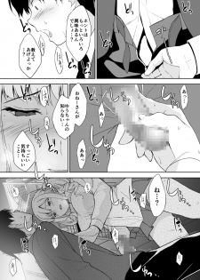 [Ura FMO (Fumio)] Seiso na Ane ga Suki nanoni Bitch to Sex Shiteru Ore [Digital] - page 17